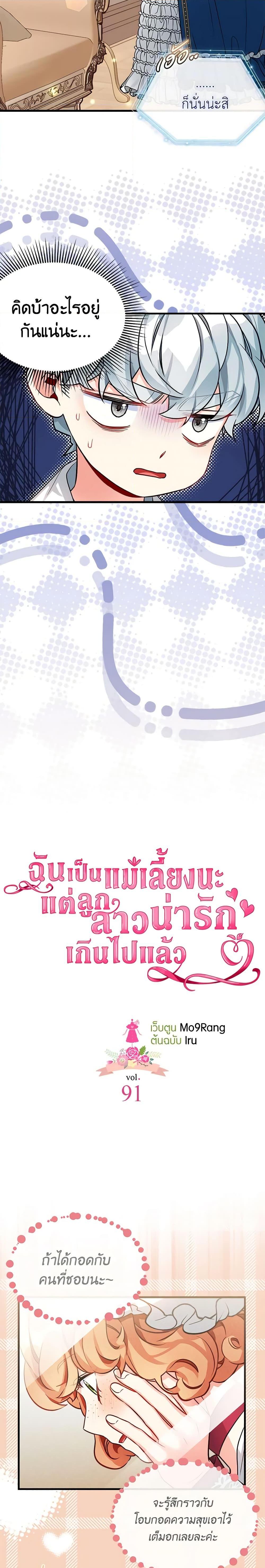 Manga-lc-com อ่านมังงะ อ่านการ์ตูน ออนไลน์ ฟรี Not-Sew-Wicked Stepmom ตอนที่ 1 2 3 4 5 6 7 8 9 10 11 12 13 14 ฟรี ไม่มีโฆษณา Manga-lc - อ่าน มังงะ อ่าน การ์ตูน ออนไลน์ อ่านมังงะ ฟรี