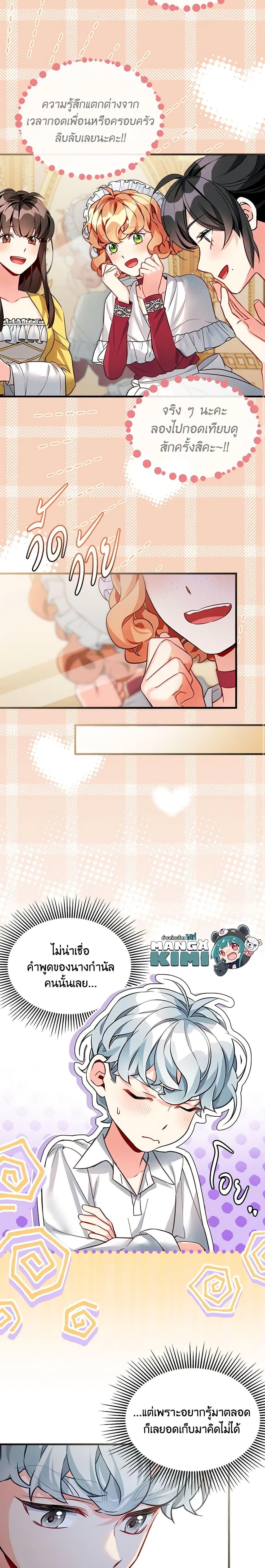 Manga-lc-com อ่านมังงะ อ่านการ์ตูน ออนไลน์ ฟรี Not-Sew-Wicked Stepmom ตอนที่ 1 2 3 4 5 6 7 8 9 10 11 12 13 14 ฟรี ไม่มีโฆษณา Manga-lc - อ่าน มังงะ อ่าน การ์ตูน ออนไลน์ อ่านมังงะ ฟรี