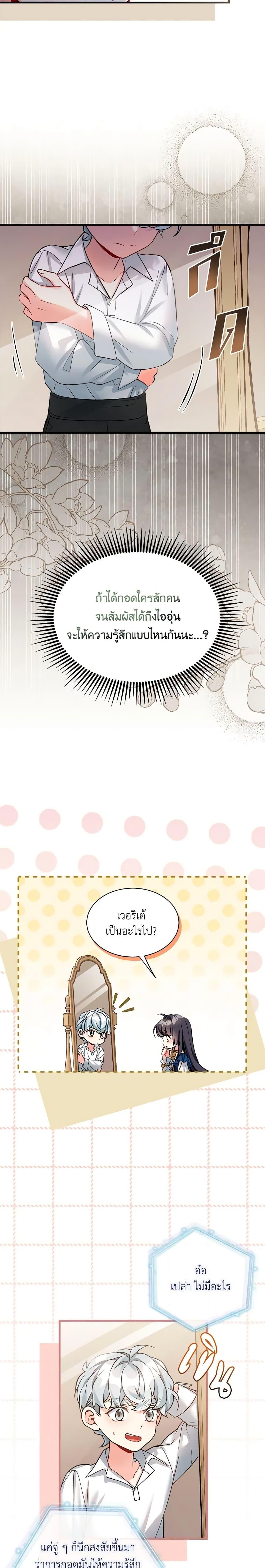 Manga-lc-com อ่านมังงะ อ่านการ์ตูน ออนไลน์ ฟรี Not-Sew-Wicked Stepmom ตอนที่ 1 2 3 4 5 6 7 8 9 10 11 12 13 14 ฟรี ไม่มีโฆษณา Manga-lc - อ่าน มังงะ อ่าน การ์ตูน ออนไลน์ อ่านมังงะ ฟรี