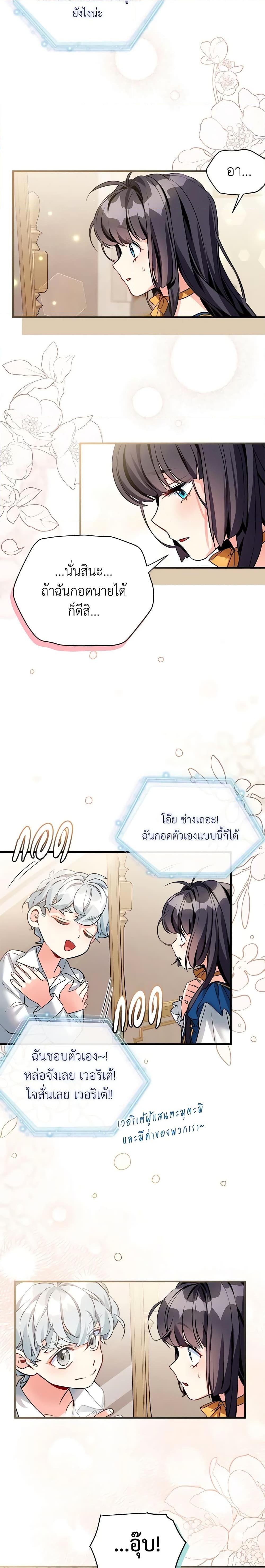 Manga-lc-com อ่านมังงะ อ่านการ์ตูน ออนไลน์ ฟรี Not-Sew-Wicked Stepmom ตอนที่ 1 2 3 4 5 6 7 8 9 10 11 12 13 14 ฟรี ไม่มีโฆษณา Manga-lc - อ่าน มังงะ อ่าน การ์ตูน ออนไลน์ อ่านมังงะ ฟรี