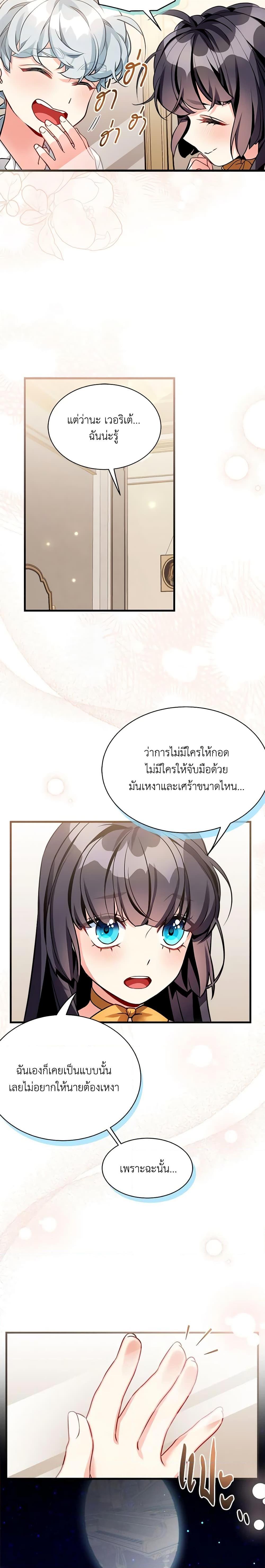 Manga-lc-com อ่านมังงะ อ่านการ์ตูน ออนไลน์ ฟรี Not-Sew-Wicked Stepmom ตอนที่ 1 2 3 4 5 6 7 8 9 10 11 12 13 14 ฟรี ไม่มีโฆษณา Manga-lc - อ่าน มังงะ อ่าน การ์ตูน ออนไลน์ อ่านมังงะ ฟรี