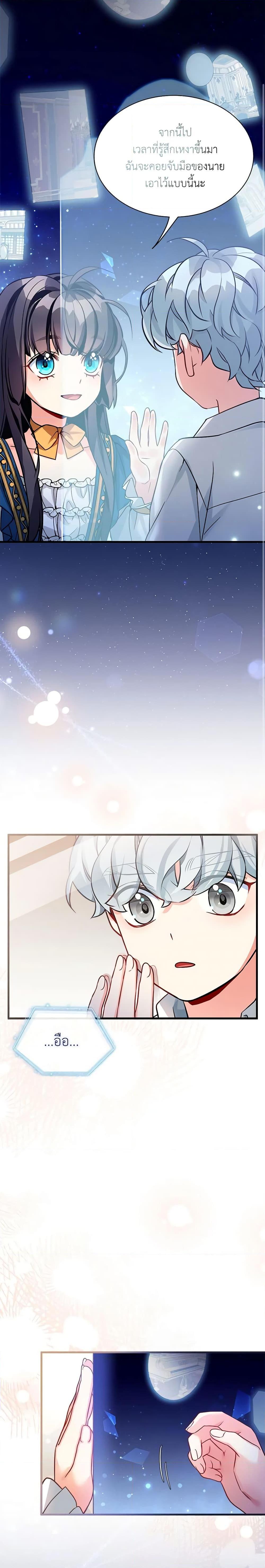 Manga-lc-com อ่านมังงะ อ่านการ์ตูน ออนไลน์ ฟรี Not-Sew-Wicked Stepmom ตอนที่ 1 2 3 4 5 6 7 8 9 10 11 12 13 14 ฟรี ไม่มีโฆษณา Manga-lc - อ่าน มังงะ อ่าน การ์ตูน ออนไลน์ อ่านมังงะ ฟรี