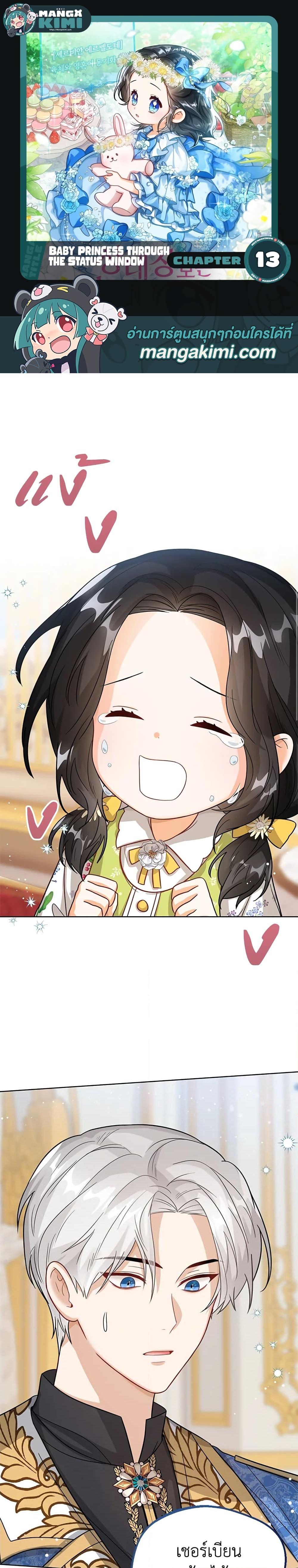 Manga-lc-com อ่านมังงะ อ่านการ์ตูน ออนไลน์ ฟรี Baby Princess Through the Status Window ตอนที่ 1 2 3 4 5 6 7 8 9 10 11 12 13 14 ฟรี ไม่มีโฆษณา Manga-lc - อ่าน มังงะ อ่าน การ์ตูน ออนไลน์ อ่านมังงะ ฟรี