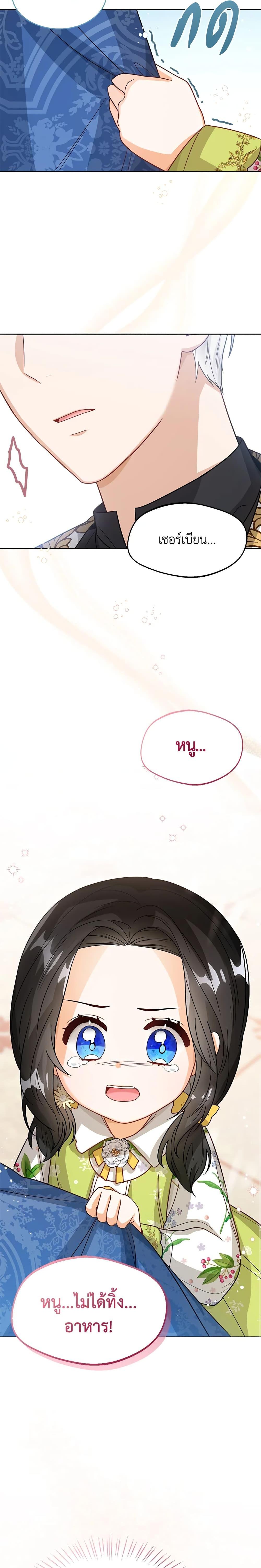 Manga-lc-com อ่านมังงะ อ่านการ์ตูน ออนไลน์ ฟรี Baby Princess Through the Status Window ตอนที่ 1 2 3 4 5 6 7 8 9 10 11 12 13 14 ฟรี ไม่มีโฆษณา Manga-lc - อ่าน มังงะ อ่าน การ์ตูน ออนไลน์ อ่านมังงะ ฟรี