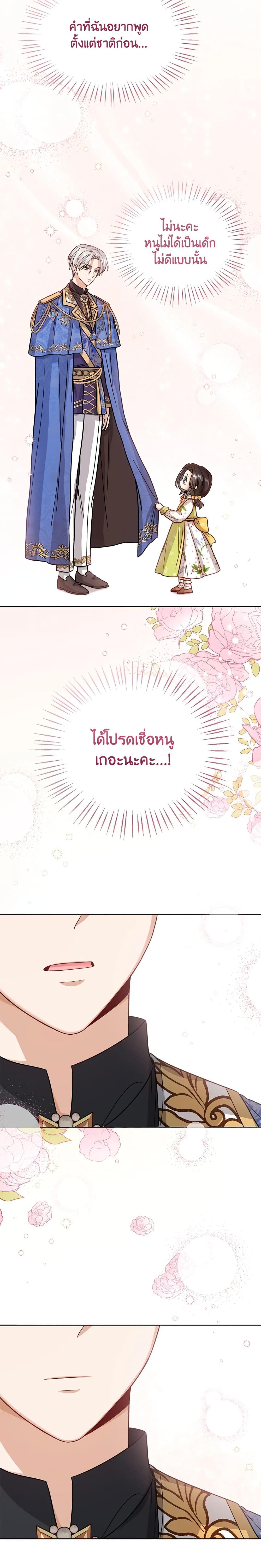 Manga-lc-com อ่านมังงะ อ่านการ์ตูน ออนไลน์ ฟรี Baby Princess Through the Status Window ตอนที่ 1 2 3 4 5 6 7 8 9 10 11 12 13 14 ฟรี ไม่มีโฆษณา Manga-lc - อ่าน มังงะ อ่าน การ์ตูน ออนไลน์ อ่านมังงะ ฟรี