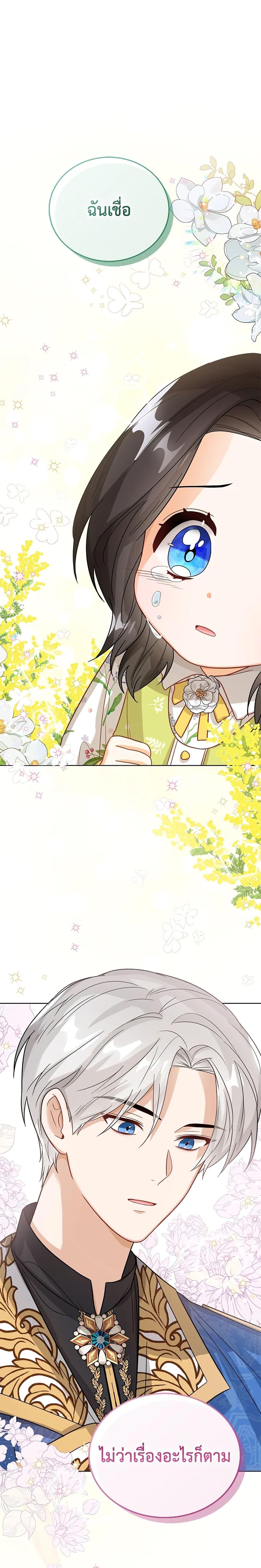 Manga-lc-com อ่านมังงะ อ่านการ์ตูน ออนไลน์ ฟรี Baby Princess Through the Status Window ตอนที่ 1 2 3 4 5 6 7 8 9 10 11 12 13 14 ฟรี ไม่มีโฆษณา Manga-lc - อ่าน มังงะ อ่าน การ์ตูน ออนไลน์ อ่านมังงะ ฟรี