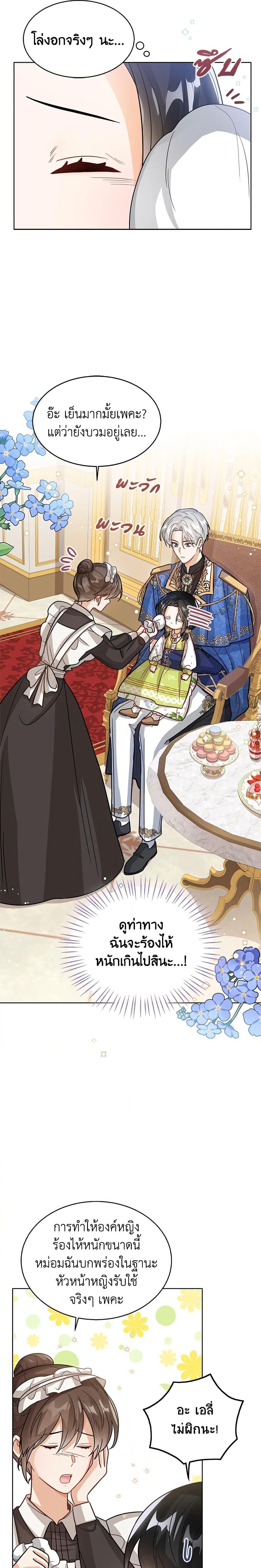 Manga-lc-com อ่านมังงะ อ่านการ์ตูน ออนไลน์ ฟรี Baby Princess Through the Status Window ตอนที่ 1 2 3 4 5 6 7 8 9 10 11 12 13 14 ฟรี ไม่มีโฆษณา Manga-lc - อ่าน มังงะ อ่าน การ์ตูน ออนไลน์ อ่านมังงะ ฟรี