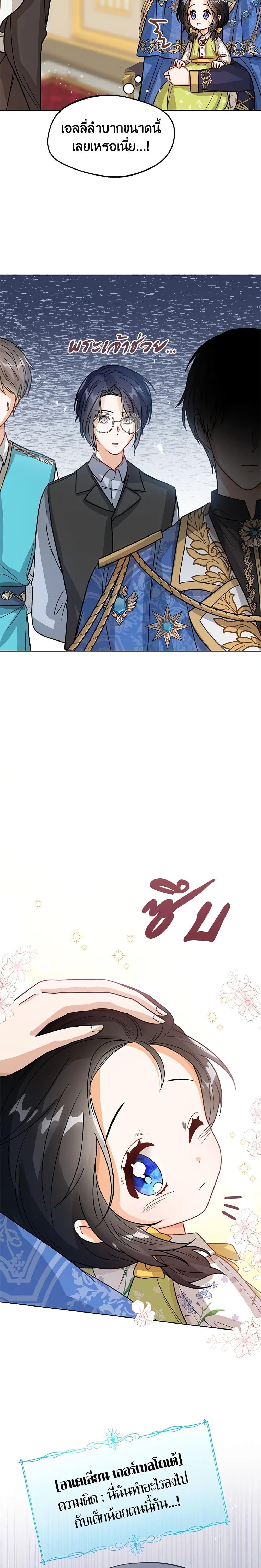 Manga-lc-com อ่านมังงะ อ่านการ์ตูน ออนไลน์ ฟรี Baby Princess Through the Status Window ตอนที่ 1 2 3 4 5 6 7 8 9 10 11 12 13 14 ฟรี ไม่มีโฆษณา Manga-lc - อ่าน มังงะ อ่าน การ์ตูน ออนไลน์ อ่านมังงะ ฟรี