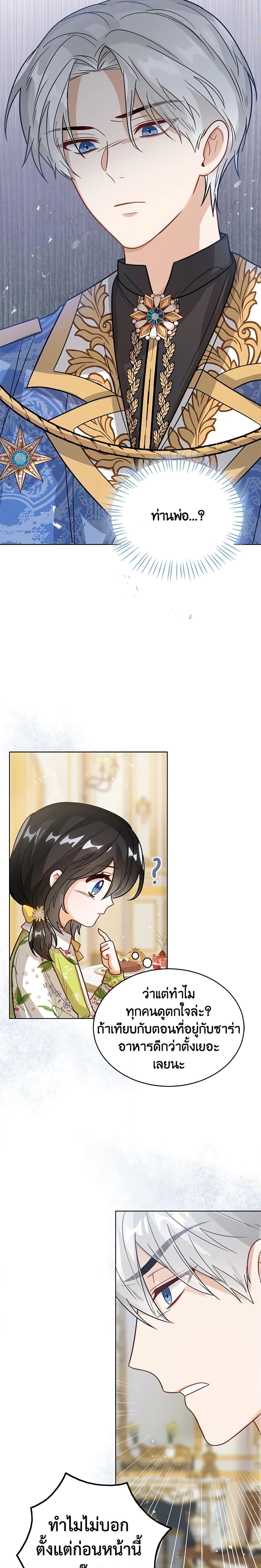 Manga-lc-com อ่านมังงะ อ่านการ์ตูน ออนไลน์ ฟรี Baby Princess Through the Status Window ตอนที่ 1 2 3 4 5 6 7 8 9 10 11 12 13 14 ฟรี ไม่มีโฆษณา Manga-lc - อ่าน มังงะ อ่าน การ์ตูน ออนไลน์ อ่านมังงะ ฟรี