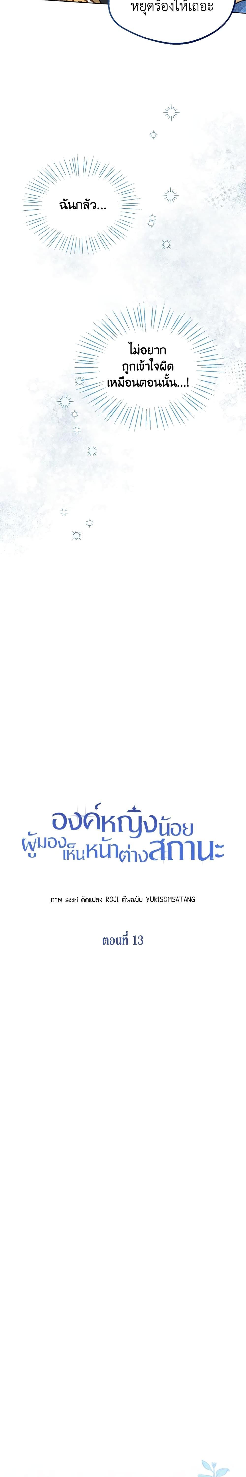 Manga-lc-com อ่านมังงะ อ่านการ์ตูน ออนไลน์ ฟรี Baby Princess Through the Status Window ตอนที่ 1 2 3 4 5 6 7 8 9 10 11 12 13 14 ฟรี ไม่มีโฆษณา Manga-lc - อ่าน มังงะ อ่าน การ์ตูน ออนไลน์ อ่านมังงะ ฟรี