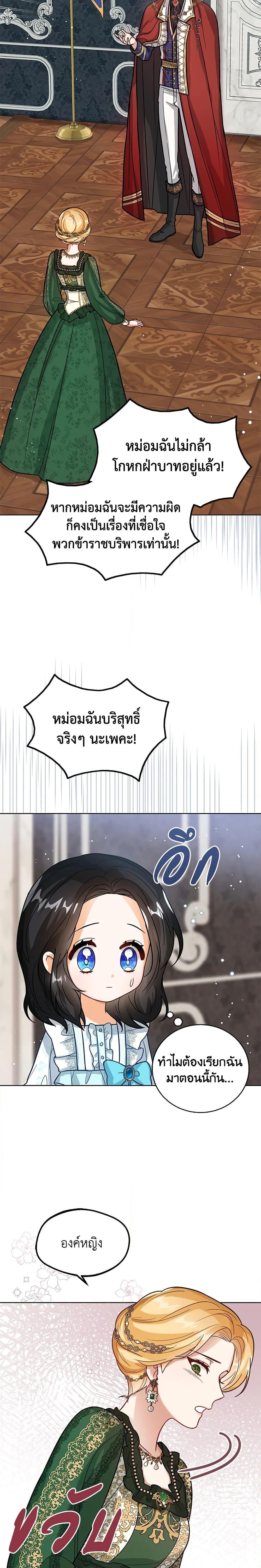 Manga-lc-com อ่านมังงะ อ่านการ์ตูน ออนไลน์ ฟรี Baby Princess Through the Status Window ตอนที่ 1 2 3 4 5 6 7 8 9 10 11 12 13 14 ฟรี ไม่มีโฆษณา Manga-lc - อ่าน มังงะ อ่าน การ์ตูน ออนไลน์ อ่านมังงะ ฟรี