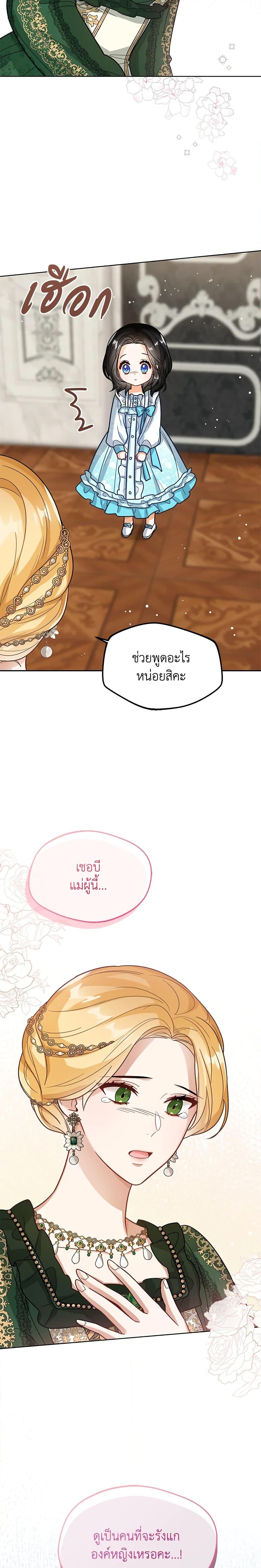 Manga-lc-com อ่านมังงะ อ่านการ์ตูน ออนไลน์ ฟรี Baby Princess Through the Status Window ตอนที่ 1 2 3 4 5 6 7 8 9 10 11 12 13 14 ฟรี ไม่มีโฆษณา Manga-lc - อ่าน มังงะ อ่าน การ์ตูน ออนไลน์ อ่านมังงะ ฟรี