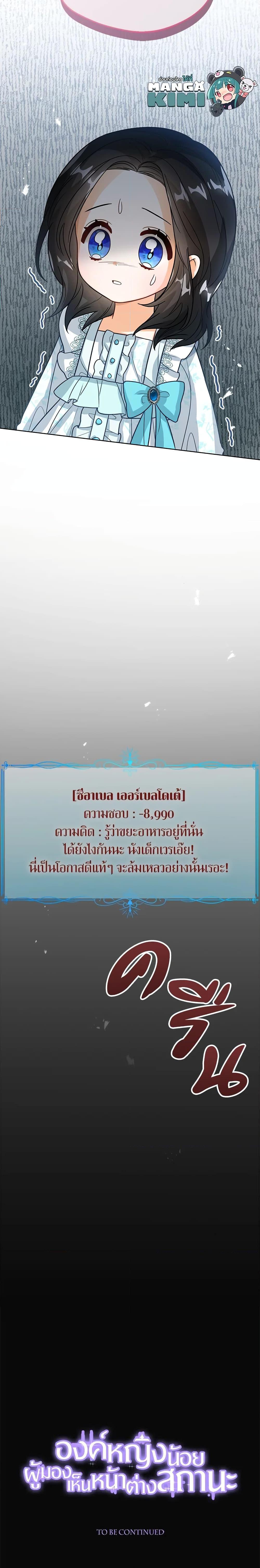 Manga-lc-com อ่านมังงะ อ่านการ์ตูน ออนไลน์ ฟรี Baby Princess Through the Status Window ตอนที่ 1 2 3 4 5 6 7 8 9 10 11 12 13 14 ฟรี ไม่มีโฆษณา Manga-lc - อ่าน มังงะ อ่าน การ์ตูน ออนไลน์ อ่านมังงะ ฟรี