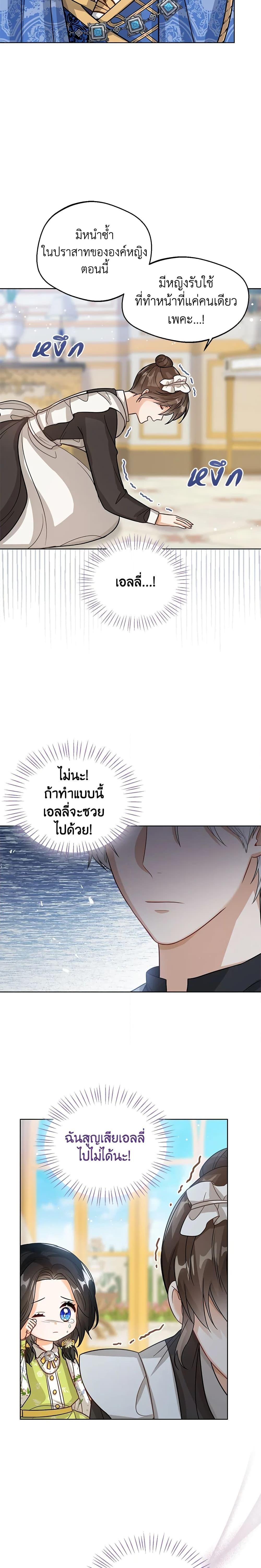 Manga-lc-com อ่านมังงะ อ่านการ์ตูน ออนไลน์ ฟรี Baby Princess Through the Status Window ตอนที่ 1 2 3 4 5 6 7 8 9 10 11 12 13 14 ฟรี ไม่มีโฆษณา Manga-lc - อ่าน มังงะ อ่าน การ์ตูน ออนไลน์ อ่านมังงะ ฟรี