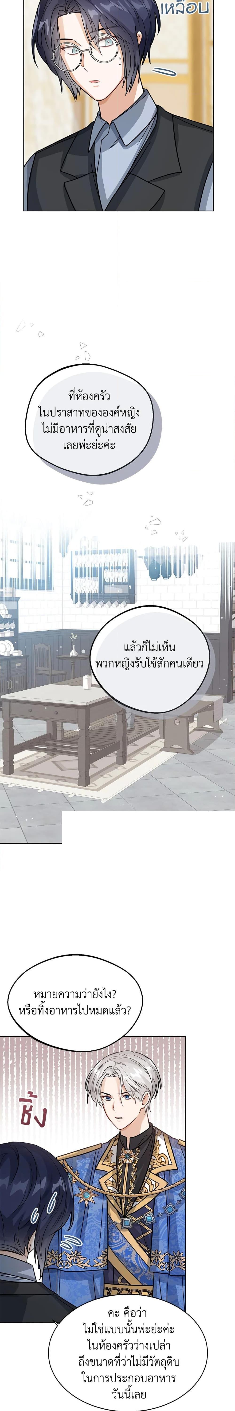 Manga-lc-com อ่านมังงะ อ่านการ์ตูน ออนไลน์ ฟรี Baby Princess Through the Status Window ตอนที่ 1 2 3 4 5 6 7 8 9 10 11 12 13 14 ฟรี ไม่มีโฆษณา Manga-lc - อ่าน มังงะ อ่าน การ์ตูน ออนไลน์ อ่านมังงะ ฟรี