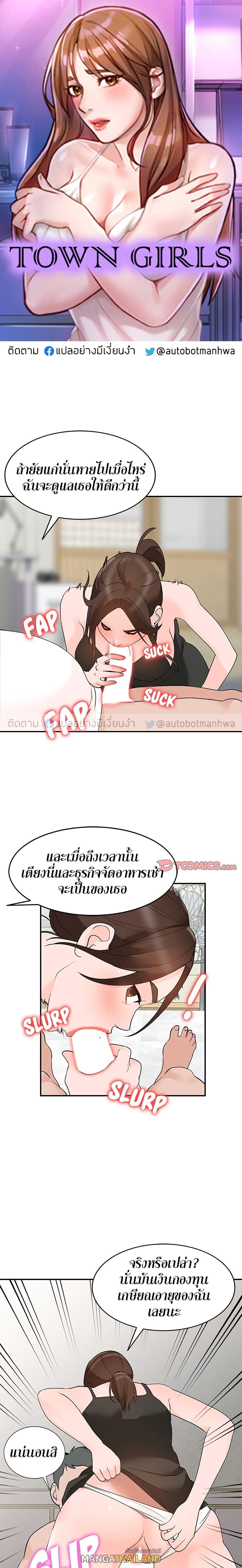 Doujin-Lc- อ่าน โดจิน มังฮวา เกาหลี ญี่ปุ่น จีน แปลไทย Town Girls ตอนที่ 1 2 3 4 5 6 7 8 9 10 11 12 13 14 ฟรี ไม่มีโฆษณา อ่าน โดจิน Manhwa เกาหลี ญี่ปุ่น จีน เรามีครบ คัดมาให้เน้นๆ โดจิน 18+ รับประกันความฟินโดย  Doujin Lc