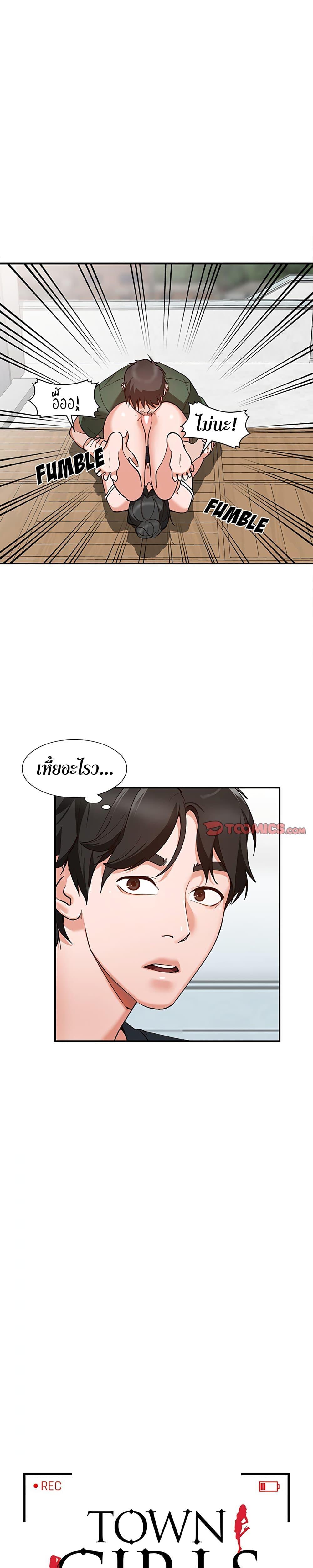 Doujin-Lc- อ่าน โดจิน มังฮวา เกาหลี ญี่ปุ่น จีน แปลไทย Town Girls ตอนที่ 1 2 3 4 5 6 7 8 9 10 11 12 13 14 ฟรี ไม่มีโฆษณา อ่าน โดจิน Manhwa เกาหลี ญี่ปุ่น จีน เรามีครบ คัดมาให้เน้นๆ โดจิน 18+ รับประกันความฟินโดย  Doujin Lc