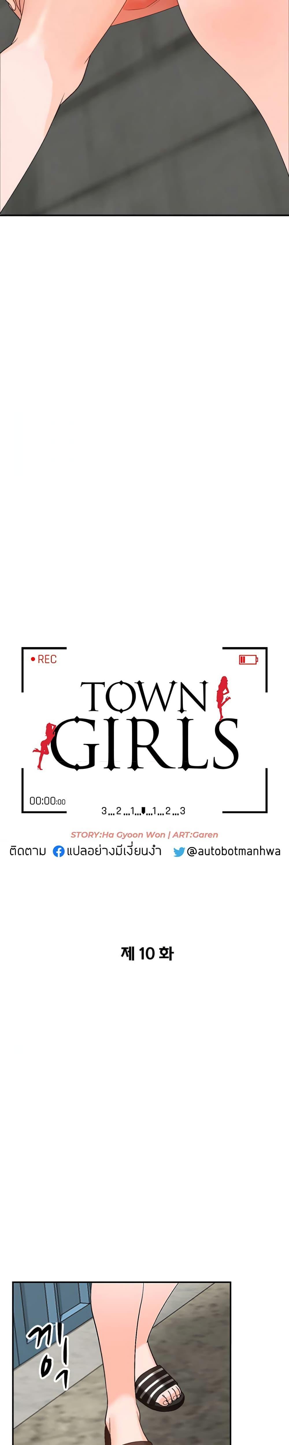 Doujin-Lc- อ่าน โดจิน มังฮวา เกาหลี ญี่ปุ่น จีน แปลไทย Town Girls ตอนที่ 1 2 3 4 5 6 7 8 9 10 11 12 13 14 ฟรี ไม่มีโฆษณา อ่าน โดจิน Manhwa เกาหลี ญี่ปุ่น จีน เรามีครบ คัดมาให้เน้นๆ โดจิน 18+ รับประกันความฟินโดย  Doujin Lc