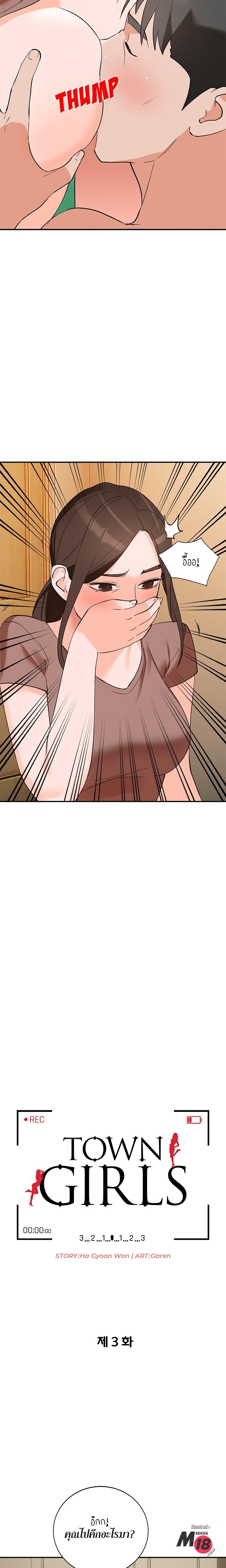 Doujin-Lc- อ่าน โดจิน มังฮวา เกาหลี ญี่ปุ่น จีน แปลไทย Town Girls ตอนที่ 1 2 3 4 5 6 7 8 9 10 11 12 13 14 ฟรี ไม่มีโฆษณา อ่าน โดจิน Manhwa เกาหลี ญี่ปุ่น จีน เรามีครบ คัดมาให้เน้นๆ โดจิน 18+ รับประกันความฟินโดย  Doujin Lc