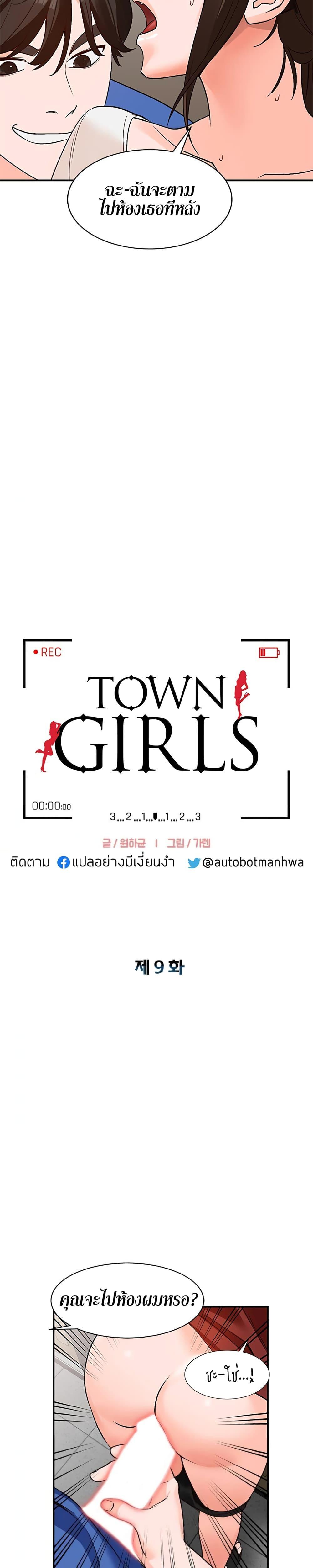 Doujin-Lc- อ่าน โดจิน มังฮวา เกาหลี ญี่ปุ่น จีน แปลไทย Town Girls ตอนที่ 1 2 3 4 5 6 7 8 9 10 11 12 13 14 ฟรี ไม่มีโฆษณา อ่าน โดจิน Manhwa เกาหลี ญี่ปุ่น จีน เรามีครบ คัดมาให้เน้นๆ โดจิน 18+ รับประกันความฟินโดย  Doujin Lc