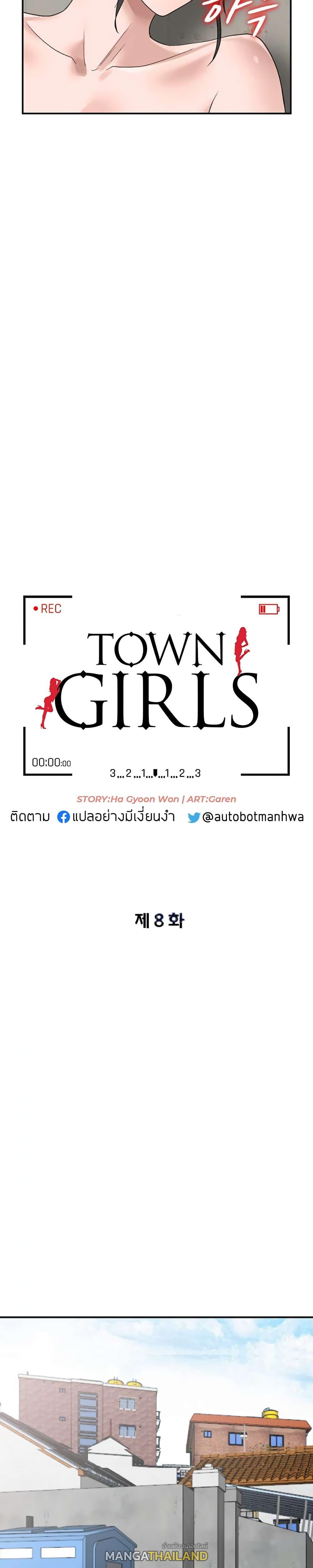 Doujin-Lc- อ่าน โดจิน มังฮวา เกาหลี ญี่ปุ่น จีน แปลไทย Town Girls ตอนที่ 1 2 3 4 5 6 7 8 9 10 11 12 13 14 ฟรี ไม่มีโฆษณา อ่าน โดจิน Manhwa เกาหลี ญี่ปุ่น จีน เรามีครบ คัดมาให้เน้นๆ โดจิน 18+ รับประกันความฟินโดย  Doujin Lc