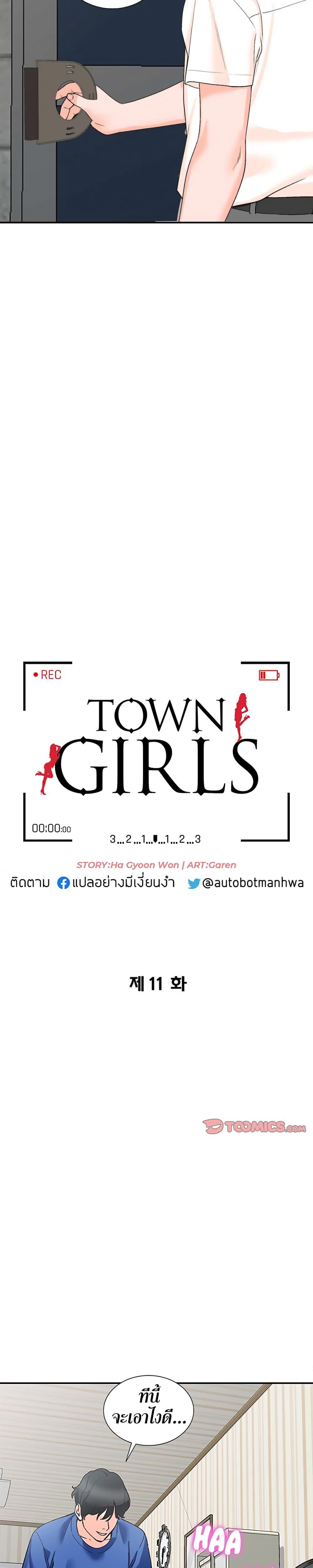 Doujin-Lc- อ่าน โดจิน มังฮวา เกาหลี ญี่ปุ่น จีน แปลไทย Town Girls ตอนที่ 1 2 3 4 5 6 7 8 9 10 11 12 13 14 ฟรี ไม่มีโฆษณา อ่าน โดจิน Manhwa เกาหลี ญี่ปุ่น จีน เรามีครบ คัดมาให้เน้นๆ โดจิน 18+ รับประกันความฟินโดย  Doujin Lc