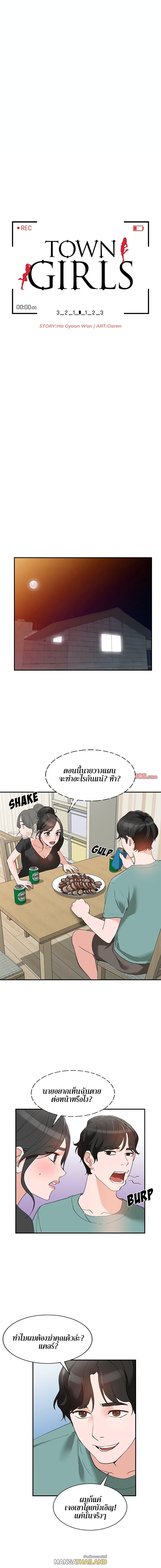 Doujin-Lc- อ่าน โดจิน มังฮวา เกาหลี ญี่ปุ่น จีน แปลไทย Town Girls ตอนที่ 1 2 3 4 5 6 7 8 9 10 11 12 13 14 ฟรี ไม่มีโฆษณา อ่าน โดจิน Manhwa เกาหลี ญี่ปุ่น จีน เรามีครบ คัดมาให้เน้นๆ โดจิน 18+ รับประกันความฟินโดย  Doujin Lc