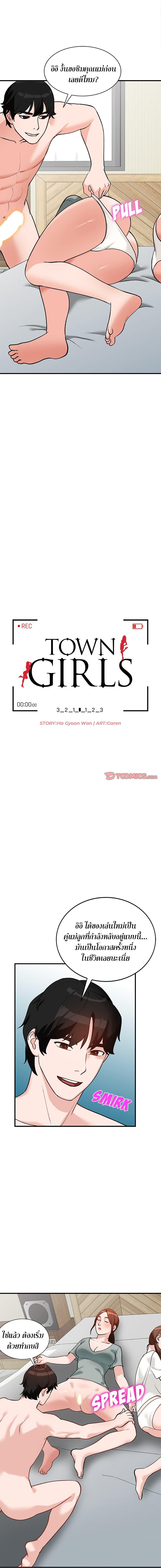 Doujin-Lc- อ่าน โดจิน มังฮวา เกาหลี ญี่ปุ่น จีน แปลไทย Town Girls ตอนที่ 1 2 3 4 5 6 7 8 9 10 11 12 13 14 ฟรี ไม่มีโฆษณา อ่าน โดจิน Manhwa เกาหลี ญี่ปุ่น จีน เรามีครบ คัดมาให้เน้นๆ โดจิน 18+ รับประกันความฟินโดย  Doujin Lc