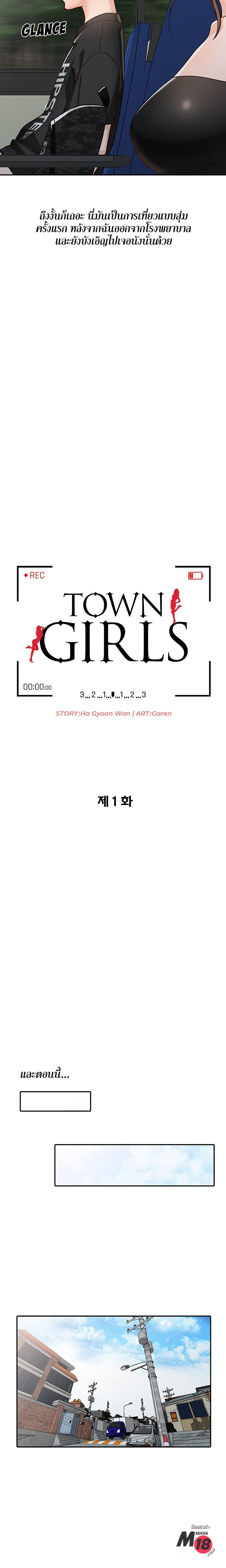 Doujin-Lc- อ่าน โดจิน มังฮวา เกาหลี ญี่ปุ่น จีน แปลไทย Town Girls ตอนที่ 1 2 3 4 5 6 7 8 9 10 11 12 13 14 ฟรี ไม่มีโฆษณา อ่าน โดจิน Manhwa เกาหลี ญี่ปุ่น จีน เรามีครบ คัดมาให้เน้นๆ โดจิน 18+ รับประกันความฟินโดย  Doujin Lc