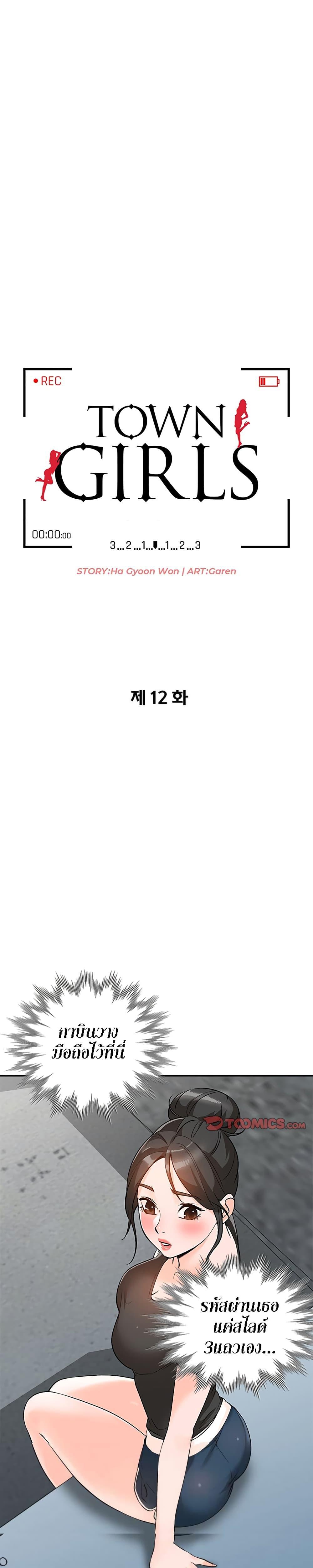 Doujin-Lc- อ่าน โดจิน มังฮวา เกาหลี ญี่ปุ่น จีน แปลไทย Town Girls ตอนที่ 1 2 3 4 5 6 7 8 9 10 11 12 13 14 ฟรี ไม่มีโฆษณา อ่าน โดจิน Manhwa เกาหลี ญี่ปุ่น จีน เรามีครบ คัดมาให้เน้นๆ โดจิน 18+ รับประกันความฟินโดย  Doujin Lc
