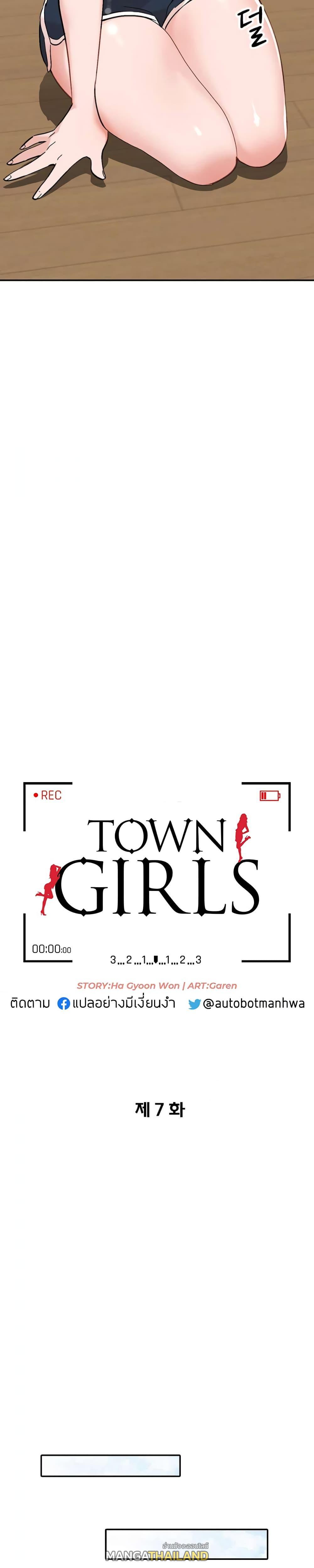 Doujin-Lc- อ่าน โดจิน มังฮวา เกาหลี ญี่ปุ่น จีน แปลไทย Town Girls ตอนที่ 1 2 3 4 5 6 7 8 9 10 11 12 13 14 ฟรี ไม่มีโฆษณา อ่าน โดจิน Manhwa เกาหลี ญี่ปุ่น จีน เรามีครบ คัดมาให้เน้นๆ โดจิน 18+ รับประกันความฟินโดย  Doujin Lc