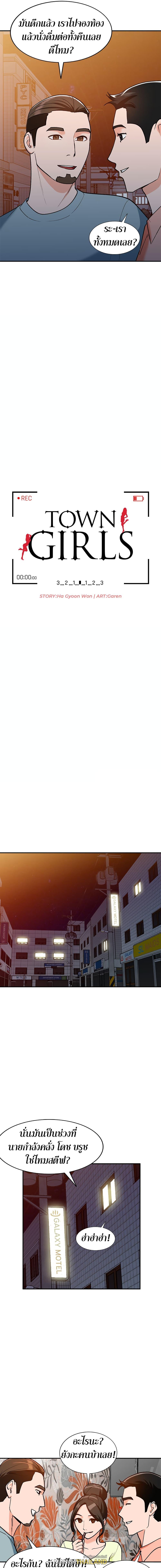 Doujin-Lc- อ่าน โดจิน มังฮวา เกาหลี ญี่ปุ่น จีน แปลไทย Town Girls ตอนที่ 1 2 3 4 5 6 7 8 9 10 11 12 13 14 ฟรี ไม่มีโฆษณา อ่าน โดจิน Manhwa เกาหลี ญี่ปุ่น จีน เรามีครบ คัดมาให้เน้นๆ โดจิน 18+ รับประกันความฟินโดย  Doujin Lc
