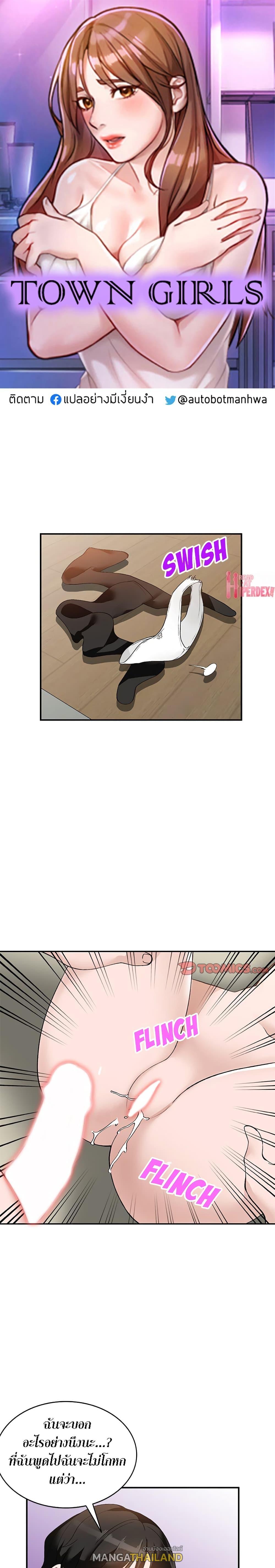 Doujin-Lc- อ่าน โดจิน มังฮวา เกาหลี ญี่ปุ่น จีน แปลไทย Town Girls ตอนที่ 1 2 3 4 5 6 7 8 9 10 11 12 13 14 ฟรี ไม่มีโฆษณา อ่าน โดจิน Manhwa เกาหลี ญี่ปุ่น จีน เรามีครบ คัดมาให้เน้นๆ โดจิน 18+ รับประกันความฟินโดย  Doujin Lc