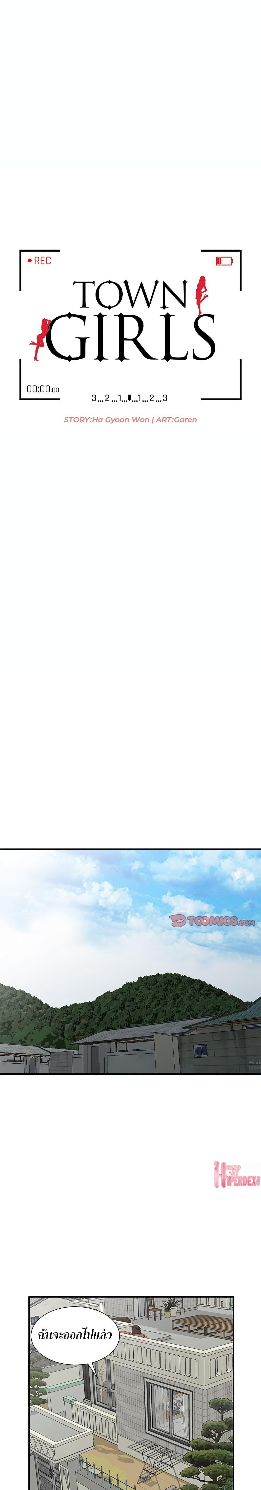 Doujin-Lc- อ่าน โดจิน มังฮวา เกาหลี ญี่ปุ่น จีน แปลไทย Town Girls ตอนที่ 1 2 3 4 5 6 7 8 9 10 11 12 13 14 ฟรี ไม่มีโฆษณา อ่าน โดจิน Manhwa เกาหลี ญี่ปุ่น จีน เรามีครบ คัดมาให้เน้นๆ โดจิน 18+ รับประกันความฟินโดย  Doujin Lc