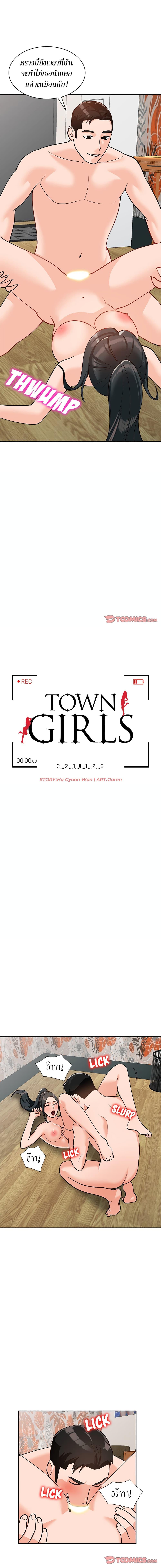 Doujin-Lc- อ่าน โดจิน มังฮวา เกาหลี ญี่ปุ่น จีน แปลไทย Town Girls ตอนที่ 1 2 3 4 5 6 7 8 9 10 11 12 13 14 ฟรี ไม่มีโฆษณา อ่าน โดจิน Manhwa เกาหลี ญี่ปุ่น จีน เรามีครบ คัดมาให้เน้นๆ โดจิน 18+ รับประกันความฟินโดย  Doujin Lc