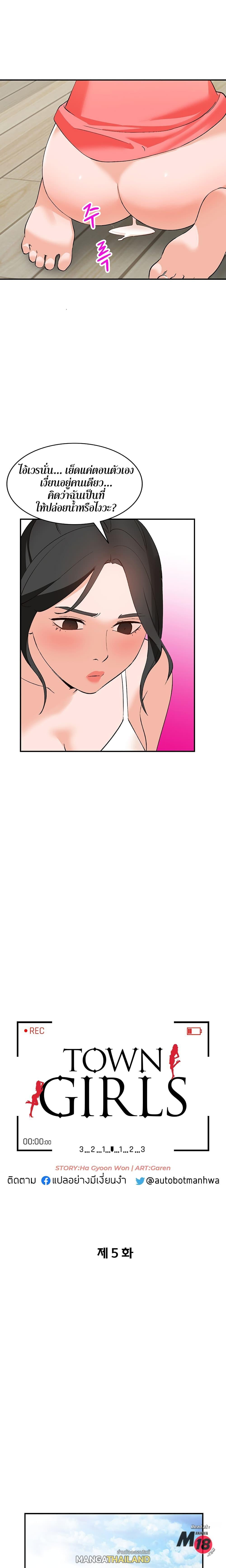 Doujin-Lc- อ่าน โดจิน มังฮวา เกาหลี ญี่ปุ่น จีน แปลไทย Town Girls ตอนที่ 1 2 3 4 5 6 7 8 9 10 11 12 13 14 ฟรี ไม่มีโฆษณา อ่าน โดจิน Manhwa เกาหลี ญี่ปุ่น จีน เรามีครบ คัดมาให้เน้นๆ โดจิน 18+ รับประกันความฟินโดย  Doujin Lc