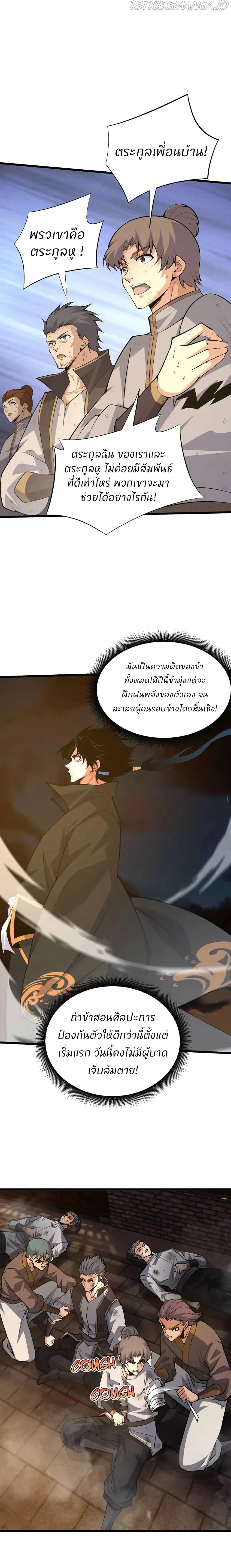 Manga-lc-com อ่านมังงะ อ่านการ์ตูน ออนไลน์ ฟรี Return of the Youngest Grandmaster ตอนที่ 1 2 3 4 5 6 7 8 9 10 11 12 13 14 ฟรี ไม่มีโฆษณา Manga-lc - อ่าน มังงะ อ่าน การ์ตูน ออนไลน์ อ่านมังงะ ฟรี
