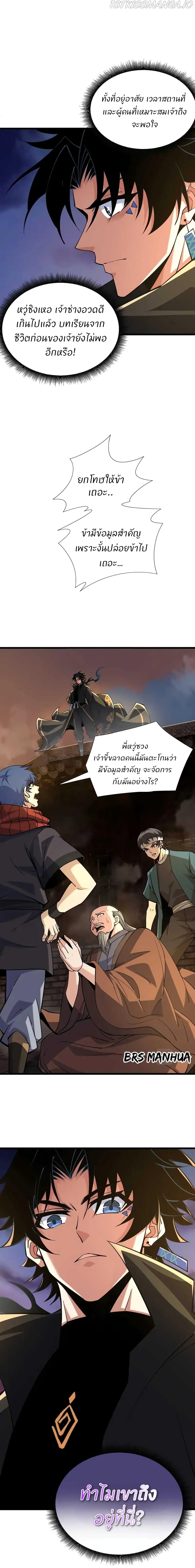 Manga-lc-com อ่านมังงะ อ่านการ์ตูน ออนไลน์ ฟรี Return of the Youngest Grandmaster ตอนที่ 1 2 3 4 5 6 7 8 9 10 11 12 13 14 ฟรี ไม่มีโฆษณา Manga-lc - อ่าน มังงะ อ่าน การ์ตูน ออนไลน์ อ่านมังงะ ฟรี