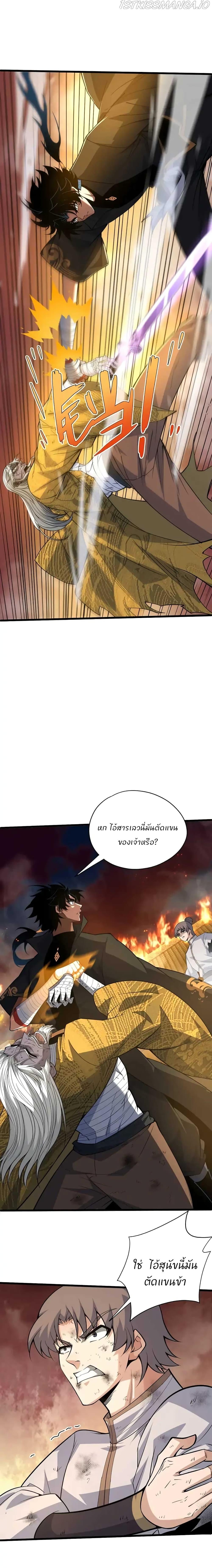 Manga-lc-com อ่านมังงะ อ่านการ์ตูน ออนไลน์ ฟรี Return of the Youngest Grandmaster ตอนที่ 1 2 3 4 5 6 7 8 9 10 11 12 13 14 ฟรี ไม่มีโฆษณา Manga-lc - อ่าน มังงะ อ่าน การ์ตูน ออนไลน์ อ่านมังงะ ฟรี