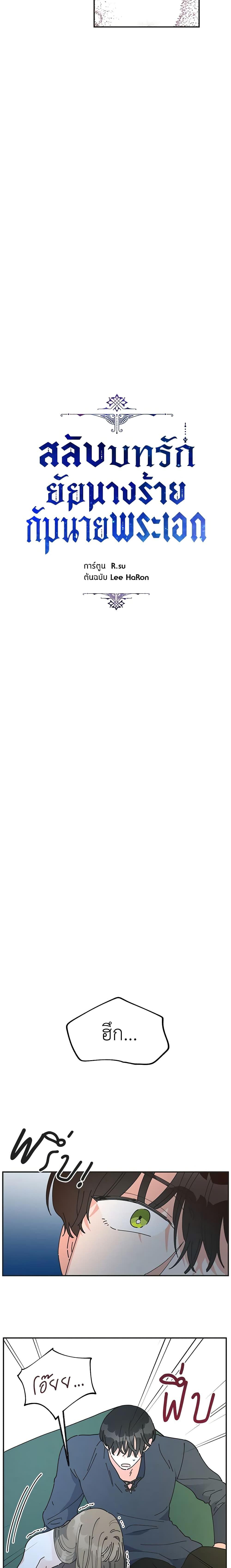 Manga-lc-com อ่านมังงะ อ่านการ์ตูน ออนไลน์ ฟรี The Evil Lady’s Hero ตอนที่ 1 2 3 4 5 6 7 8 9 10 11 12 13 14 ฟรี ไม่มีโฆษณา Manga-lc - อ่าน มังงะ อ่าน การ์ตูน ออนไลน์ อ่านมังงะ ฟรี