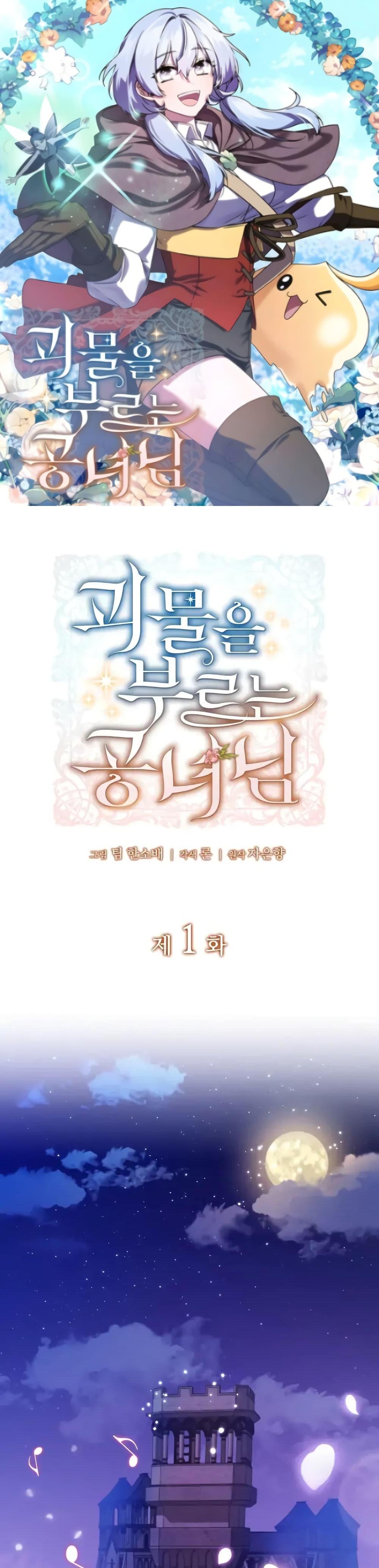 Manga-lc-com อ่านมังงะ อ่านการ์ตูน ออนไลน์ ฟรี Princess Summoning the Monster ตอนที่ 1 2 3 4 5 6 7 8 9 10 11 12 13 14 ฟรี ไม่มีโฆษณา Manga-lc - อ่าน มังงะ อ่าน การ์ตูน ออนไลน์ อ่านมังงะ ฟรี