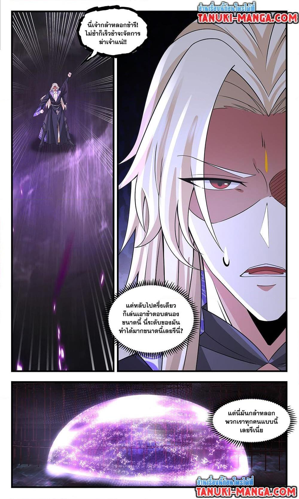 Manga-lc-com อ่านมังงะ อ่านการ์ตูน ออนไลน์ ฟรี Martial Peak เทพยุทธ์เหนือโลก ตอนที่ 1 2 3 4 5 6 7 8 9 10 11 12 13 14 ฟรี ไม่มีโฆษณา Manga-lc - อ่าน มังงะ อ่าน การ์ตูน ออนไลน์ อ่านมังงะ ฟรี