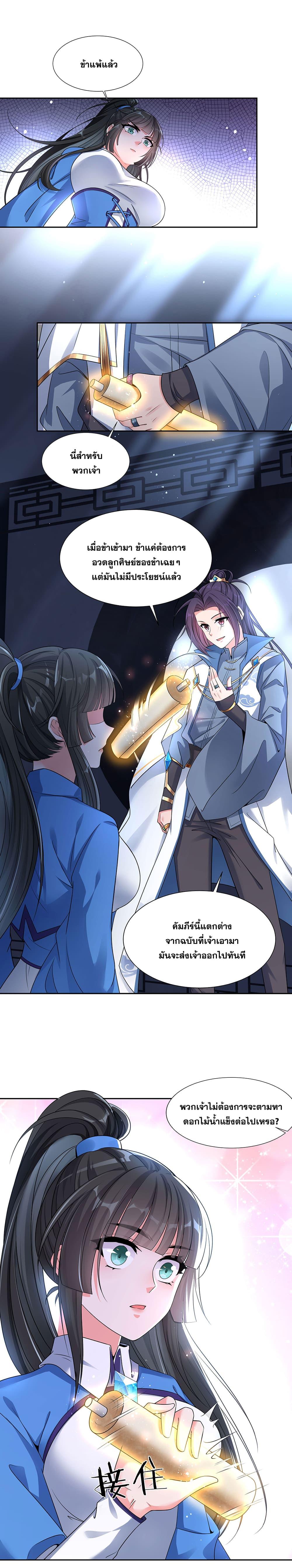 Manga-lc-com อ่านมังงะ อ่านการ์ตูน ออนไลน์ ฟรี I Just Need to Pick Up a Female Disciple ตอนที่ 1 2 3 4 5 6 7 8 9 10 11 12 13 14 ฟรี ไม่มีโฆษณา Manga-lc - อ่าน มังงะ อ่าน การ์ตูน ออนไลน์ อ่านมังงะ ฟรี