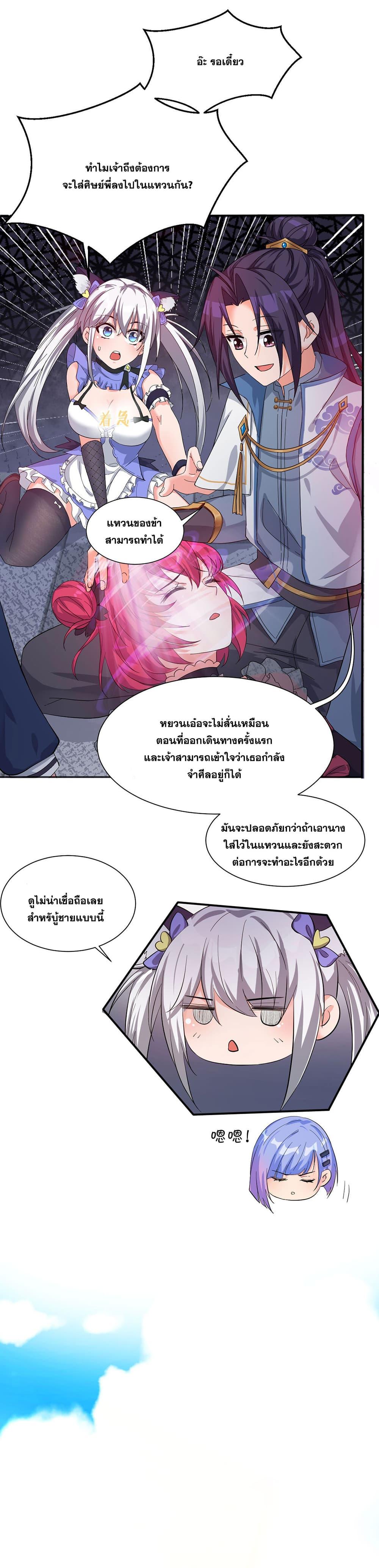 Manga-lc-com อ่านมังงะ อ่านการ์ตูน ออนไลน์ ฟรี I Just Need to Pick Up a Female Disciple ตอนที่ 1 2 3 4 5 6 7 8 9 10 11 12 13 14 ฟรี ไม่มีโฆษณา Manga-lc - อ่าน มังงะ อ่าน การ์ตูน ออนไลน์ อ่านมังงะ ฟรี