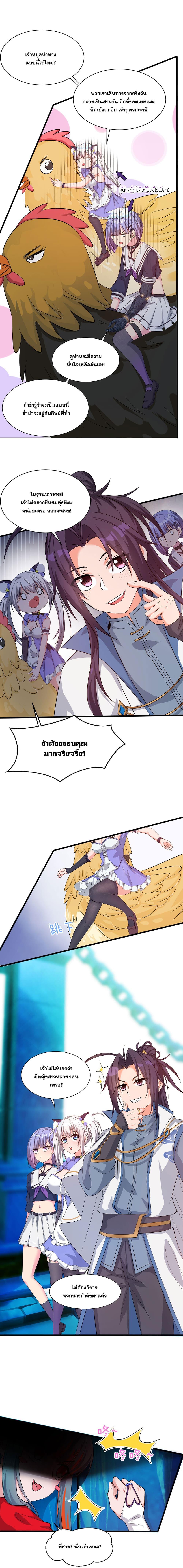 Manga-lc-com อ่านมังงะ อ่านการ์ตูน ออนไลน์ ฟรี I Just Need to Pick Up a Female Disciple ตอนที่ 1 2 3 4 5 6 7 8 9 10 11 12 13 14 ฟรี ไม่มีโฆษณา Manga-lc - อ่าน มังงะ อ่าน การ์ตูน ออนไลน์ อ่านมังงะ ฟรี