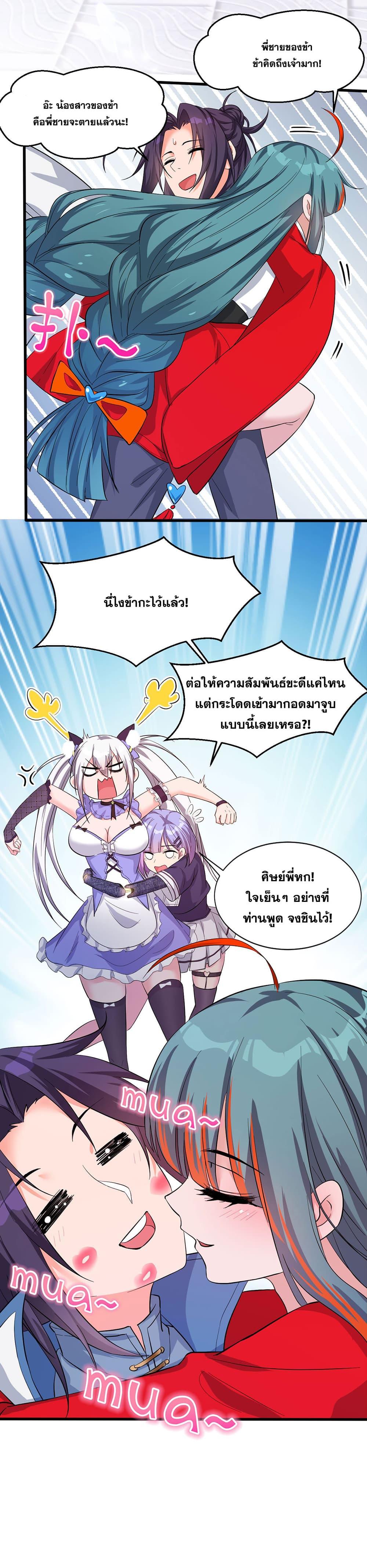 Manga-lc-com อ่านมังงะ อ่านการ์ตูน ออนไลน์ ฟรี I Just Need to Pick Up a Female Disciple ตอนที่ 1 2 3 4 5 6 7 8 9 10 11 12 13 14 ฟรี ไม่มีโฆษณา Manga-lc - อ่าน มังงะ อ่าน การ์ตูน ออนไลน์ อ่านมังงะ ฟรี