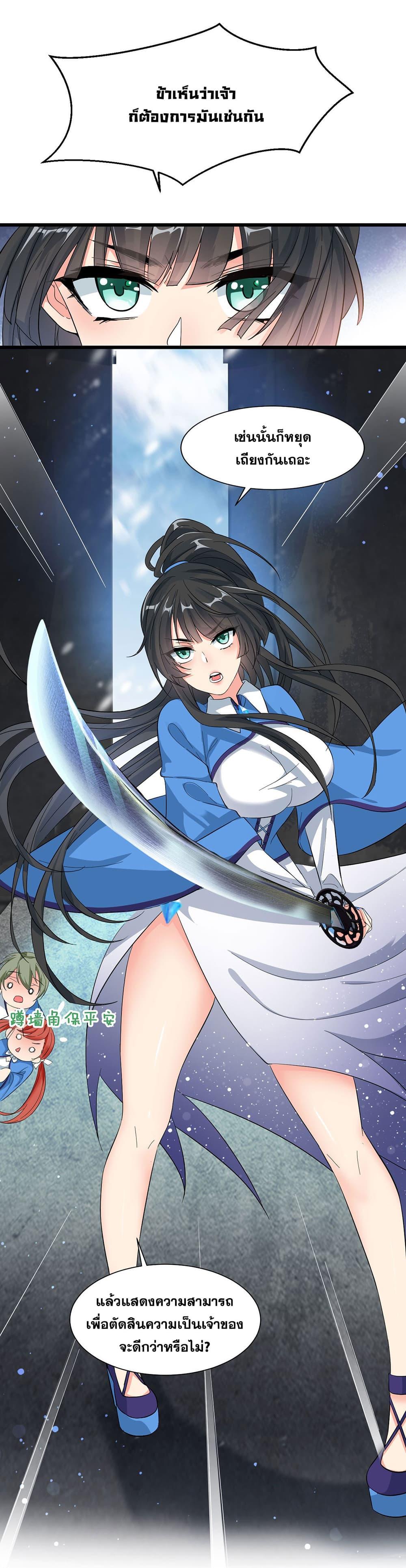 Manga-lc-com อ่านมังงะ อ่านการ์ตูน ออนไลน์ ฟรี I Just Need to Pick Up a Female Disciple ตอนที่ 1 2 3 4 5 6 7 8 9 10 11 12 13 14 ฟรี ไม่มีโฆษณา Manga-lc - อ่าน มังงะ อ่าน การ์ตูน ออนไลน์ อ่านมังงะ ฟรี