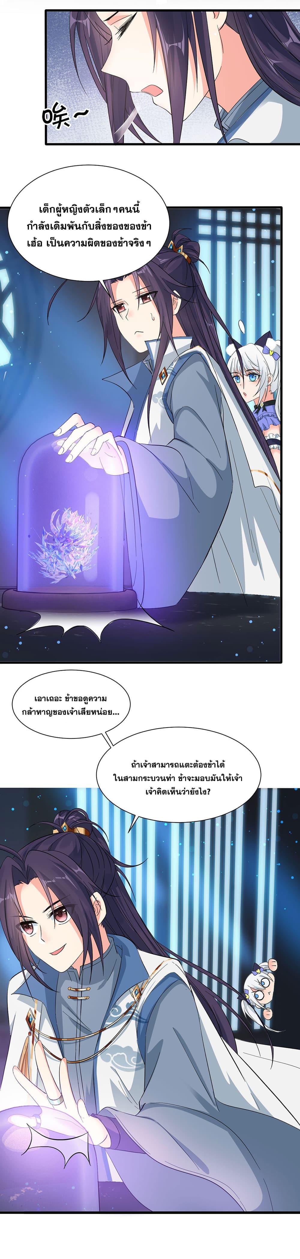 Manga-lc-com อ่านมังงะ อ่านการ์ตูน ออนไลน์ ฟรี I Just Need to Pick Up a Female Disciple ตอนที่ 1 2 3 4 5 6 7 8 9 10 11 12 13 14 ฟรี ไม่มีโฆษณา Manga-lc - อ่าน มังงะ อ่าน การ์ตูน ออนไลน์ อ่านมังงะ ฟรี