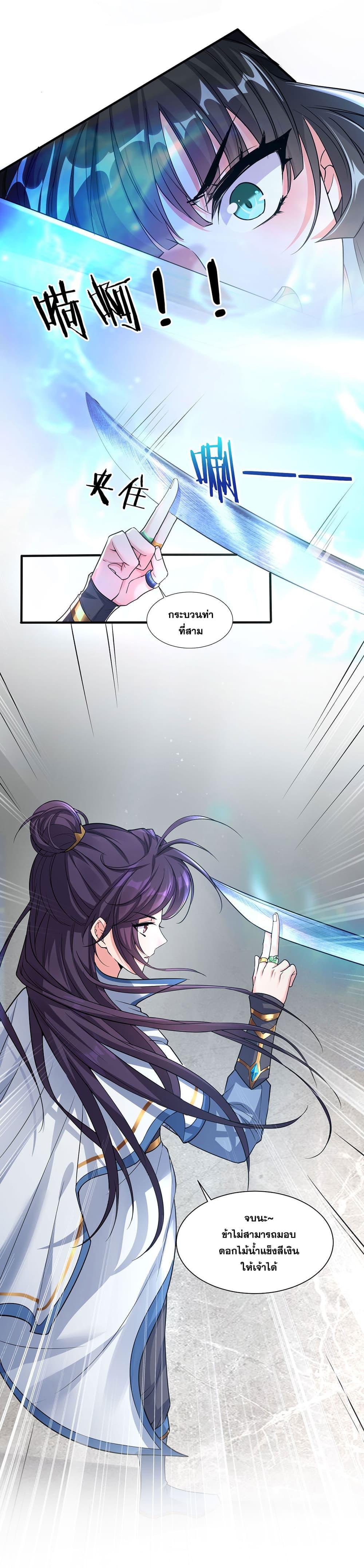 Manga-lc-com อ่านมังงะ อ่านการ์ตูน ออนไลน์ ฟรี I Just Need to Pick Up a Female Disciple ตอนที่ 1 2 3 4 5 6 7 8 9 10 11 12 13 14 ฟรี ไม่มีโฆษณา Manga-lc - อ่าน มังงะ อ่าน การ์ตูน ออนไลน์ อ่านมังงะ ฟรี