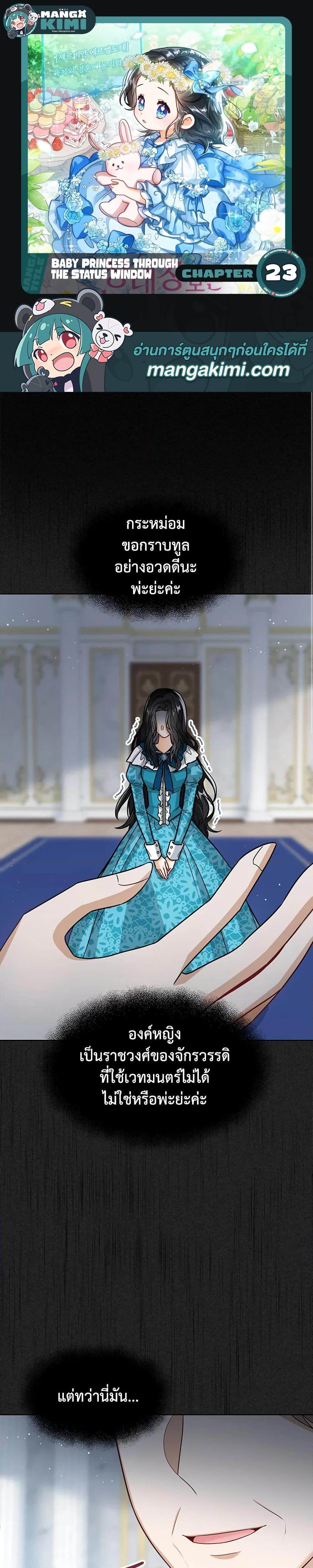 Manga-lc-com อ่านมังงะ อ่านการ์ตูน ออนไลน์ ฟรี Baby Princess Through the Status Window ตอนที่ 1 2 3 4 5 6 7 8 9 10 11 12 13 14 ฟรี ไม่มีโฆษณา Manga-lc - อ่าน มังงะ อ่าน การ์ตูน ออนไลน์ อ่านมังงะ ฟรี